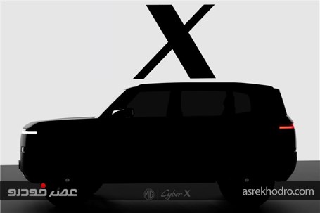 کراس‌اوور جدید MG در نمایشگاه شانگهای 2025 رونمایی می‌شود