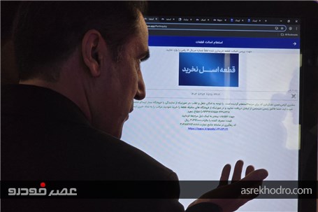حضور ایساکو در بیستمین نمایشگاه بین‌المللی قطعات خودرو تهران