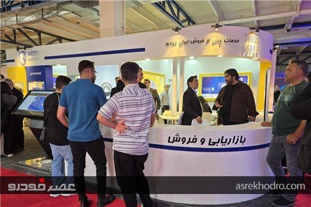 حضور ایساکو در بیستمین نمایشگاه بین‌المللی قطعات خودرو تهران