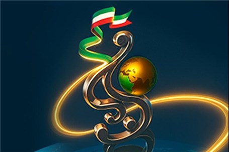 ISQI به عنوان شرکت صادرکننده منتخب در حوزه خدمات