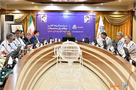 مراسم قرعه‌کشی محصول ۴۴۱P سایپا برگزار شد