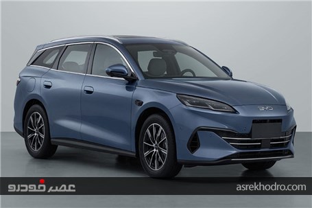 استیشن واگن جدید BYD وارد نمایندگی ها شد
