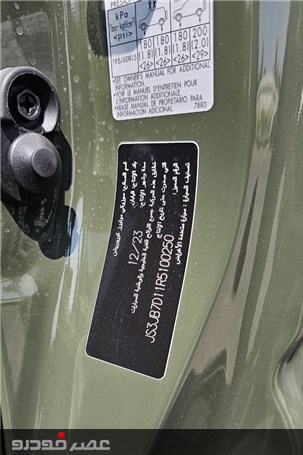 ملاقات با جیمنی سه در ژاپنی