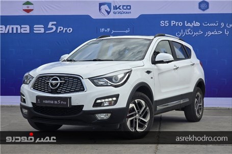 تجربه رانندگی هایما S۵ pro