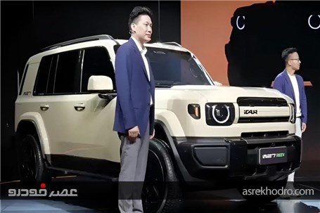 کپی چینی لندرور در دوبی رونمایی شد