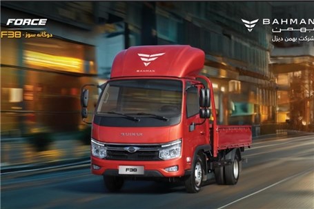 کامیونت F38 دوگانه‌سوز بهمن دیزل قیمت‌گذاری شد