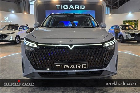 حضور تیگارد موتور در نمایشگاه خودرو مشهد ۱۴۰۴