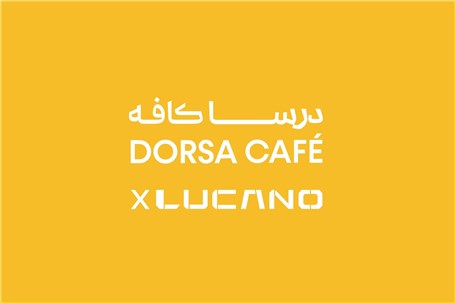 آیا لوکانو و درسا وارد کوبرندینگ شده‌اند؟