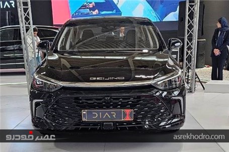 اتمام طرح فروش خودروی سابرینا U۵ پلاس (بیجینگ)  توسط دیارخودرو