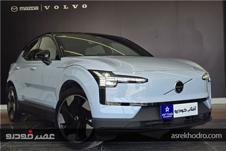 به بهانه آغاز اولین شرایط فروش EX۳۰