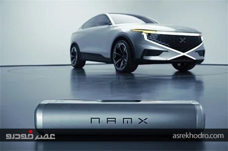 کراس‌اوور هیدروژنی مراکشی فرانسوی رونمایی شد