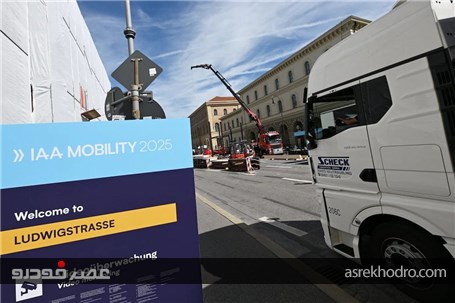 برند های چینی وارد نمایشگاه خودرو مونیخ می‌شوند