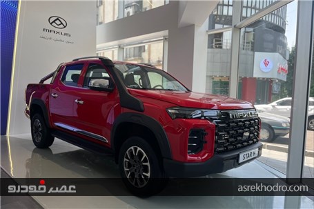 فروش نقدی پیکاپ Maxus STAR H توسط شتابران + شرایط فروش