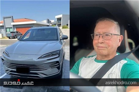 داستان مردی که BYD SONG را به تسلا ترجیح داد