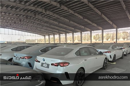 خودروهای ب‌ام‌و پرشیا خودرو در آستانه تحویل به مشتریان