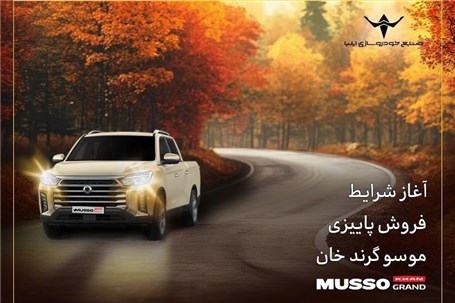 فروش نقد و اقساط پیکاپ کره ای بازار ایران