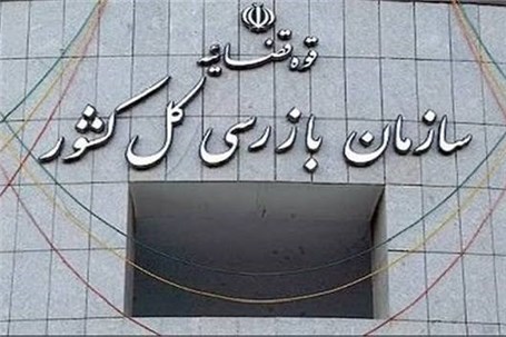 در پی زیان انباشته ۱۶۸ هزار میلیارد تومانی و افت ۳۷ درصدی تولید؛ گزارش سازمان بازرسی کل کشور به قوه قضائیه در زمینه وضعیت بحرانی سایپا