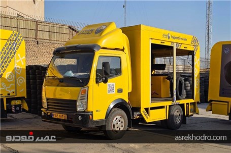 هایپر تایر؛ پیشتاز فروش آنلاین و خدمات سیار لاستیک در ایران