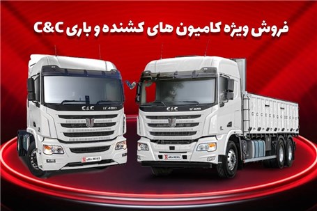 شرایط فروش آریا دیزل ویژه مهرماه ۱۴۰۴