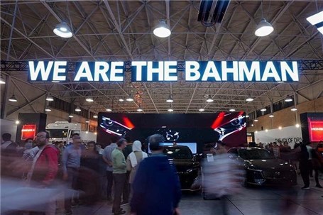 حضور گروه بهمن در نمایشگاه خودروی اصفهان ۱۴۰۴ با سبد کامل محصولات