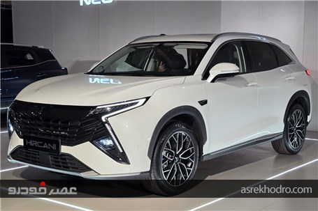 لاماری هیرکانی رونمایی شد+کاتالوگ