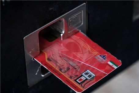 کارت سوخت چه زمانی مسدود می‌شود؟