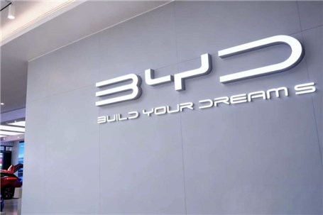 درآمد ۹ ماهه BYD به ۷۹.۵ میلیارد دلار رسید