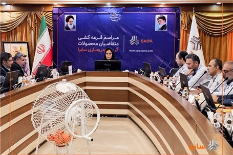 قرعه‌کشی خودروی برقی جدید سایپا برگزار شد