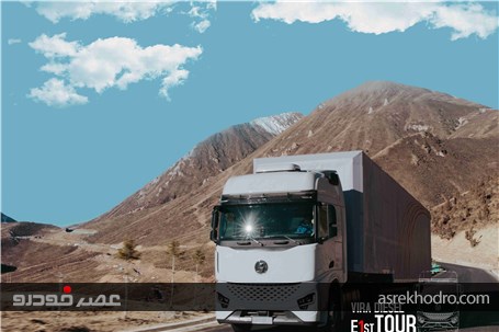 آغاز تور جاده‌ای خودروی جدید ویرا دیزل؛ E1st در مسیر آشنایی با بازار ایران