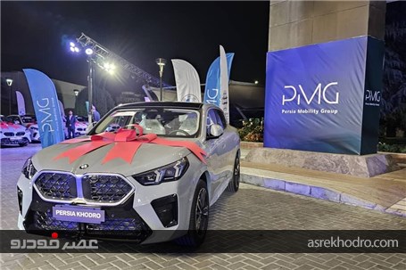 خودروی BMW مدل 2025 زیر پای مدافعان وطن