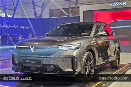 آغاز فروش وویا فری مدل ۲۰۲۵