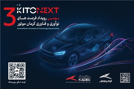 ثبت نام کیتونکست آغاز شد