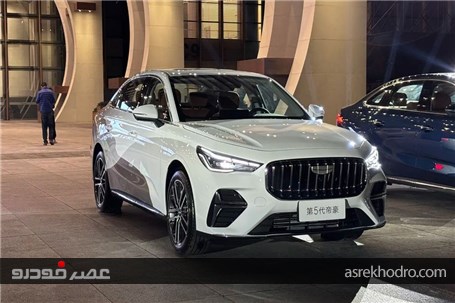 سدان ۹ هزار دلاری جیلی به بازار رسید