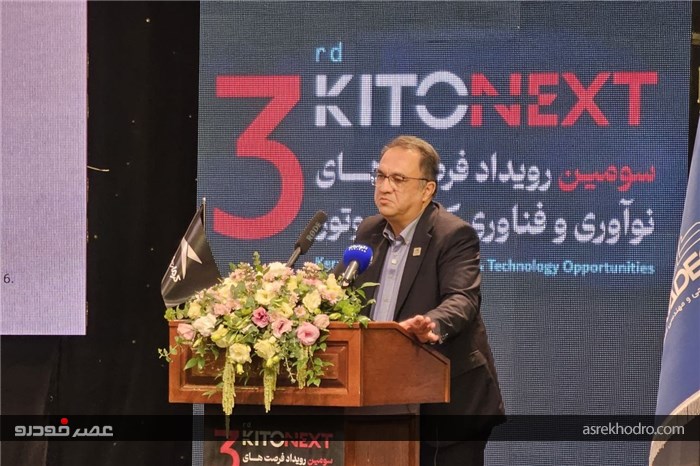 برنامه کرمان‌موتور برای طراحی و توسعه تاکسی پرنده