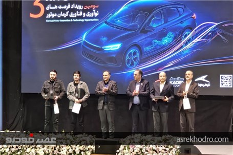 برنامه کرمانموتور برای طراحی و توسعه تاکسی پرنده