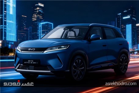 کراس‌اوور پلاگین هایبرید BYD در اروپا معرفی شد