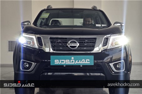 شرایط فروش فوق العاده نیسان ناوارا با قیمت قطعی و سود مشارکت