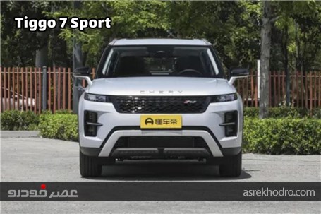 معرفی تیگو 7 اسپرت و پلاس مدل 2026
