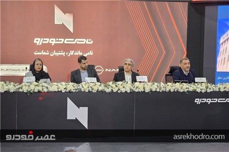 خبرهای خوش نامی خودرو از محصولات جدید و روند تحویل خودرو جانبازان