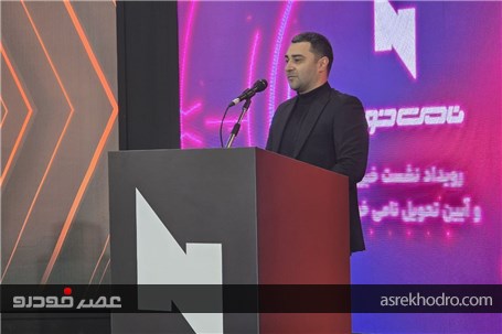 خبرهای خوش نامی خودرو از محصولات جدید و روند تحویل خودرو جانبازان