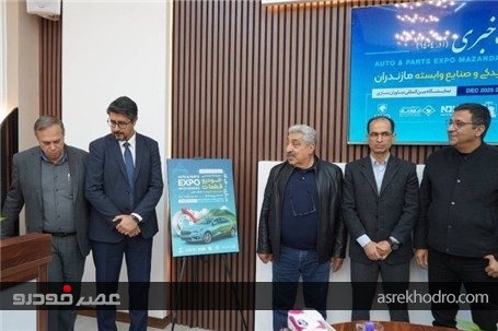 مازندران رتبه چهارم قطعه‌سازی کشور