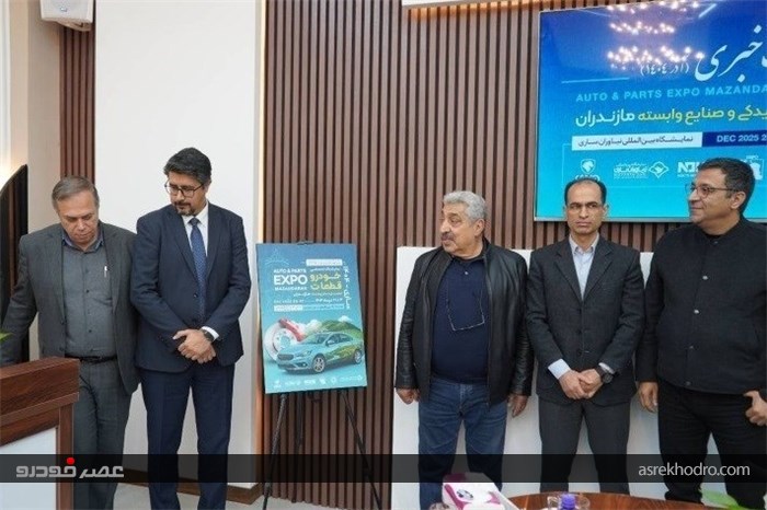 مازندران رتبه چهارم قطعه‌سازی کشور