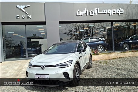 ID.۴ Pro خودرویی نه از آینده و نه از گذشته