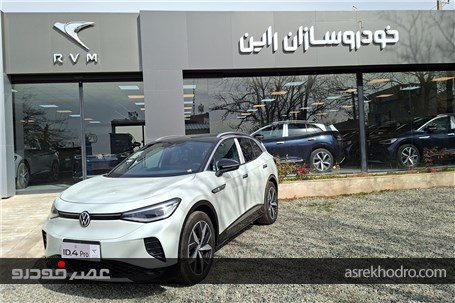 ID.4 Pro خودرویی نه از آینده و نه از گذشته