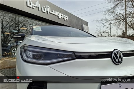 ID.4 Pro خودرویی نه از آینده و نه از گذشته