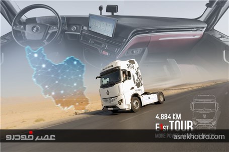 رفاه، ایمنی و کارایی در یک محصول ویرا E1st قدرت بیشتر، راه های دور تر ویرا دیزل، به‌عنوان یکی از