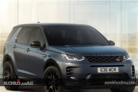معرفی لندروور دیسکاوری اسپرت وارداتی راساموتور+کاتالوگ