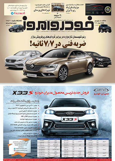 هفته نامه