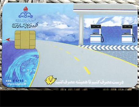 شارژ کارت‌ سوخت خودروها از فردا