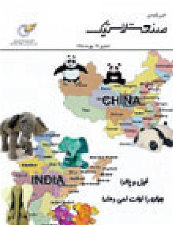 انتشار صدمین شماره خبرنامه صنعت لاستیک